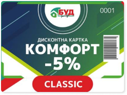 РІВЕНЬ CLASSIC