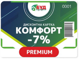 РІВЕНЬ PREMIUM