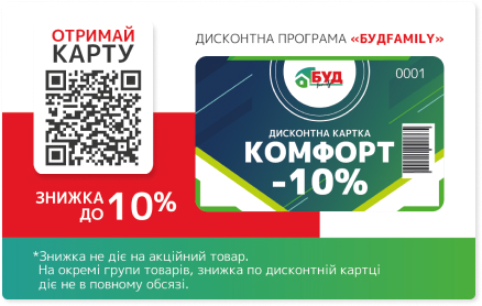 Дисконтная программа