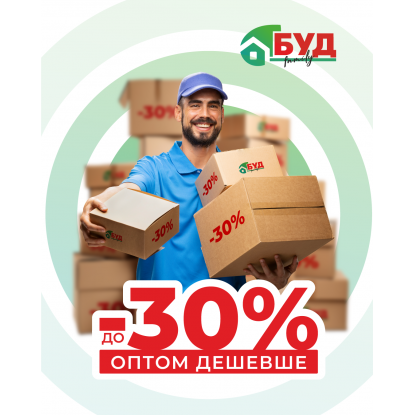 Оптом дешевше! 