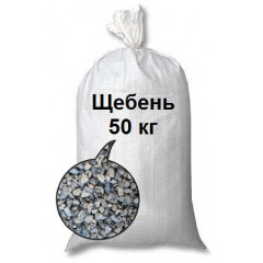 БУДМЕН Щебінь 5-20мм 0.03мкуб