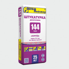 БУДМАЙСТЕР Суміш Тиньк декоративна "короїдна" сіра 2.5мм "ТИНК-144" 25кг