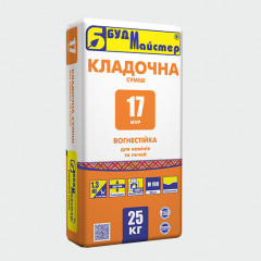 БУДМАСТЕР Суміш для кладки вогнетривка "МУР-17" 25кг