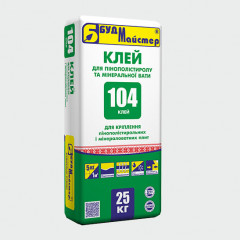 БУДМАСТЕР Суміш клейова цементна для пінополістиролу "КЛЕЙ-104" 25кг