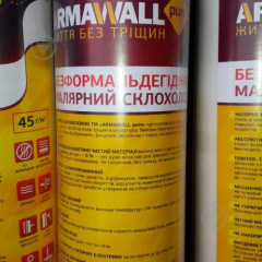 ARMAWALL Склохолст pure 45 20 м