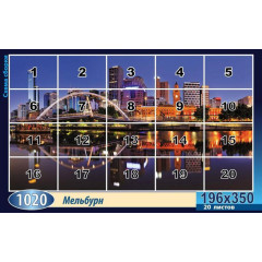 ТЕРЕМОК Фотошпалери PROSTOR 052 Мельбурн 350х196 20 аркушів