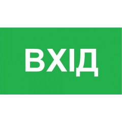PROSWISSCAR Автомобільна наліпка "Вхід" NL-019