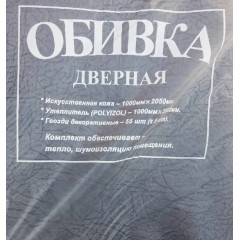 Набір для оббивки дверей сірий