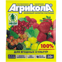 АГРИКОЛА Добриво комплексне універс. д/ягідних культур 50гр 04-063