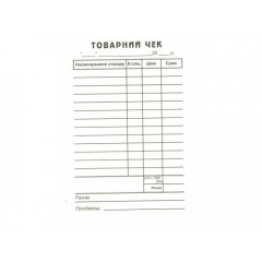 Бланк-товарний чек самокоп А6 100шт/уп R64791