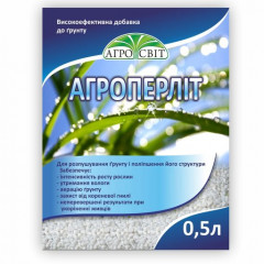 АГРОСВІТ Агроперліт 0.5л