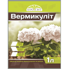 АГРОСВІТ Вермикуліт 1л