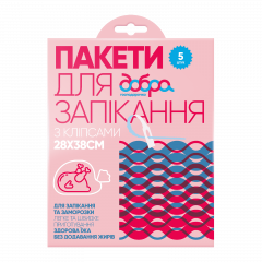 ДОБРА ГОСПОДАРОЧКА Пакети для запікання з кліпсами 5шт