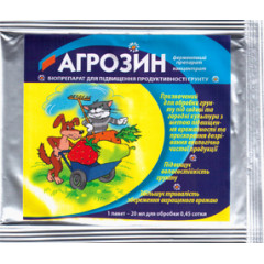 Агрозин 20мл