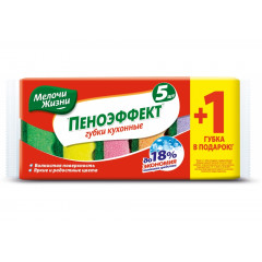 МЕЛОЧИ ЖИЗНИ Губки кухонні 5+1шт