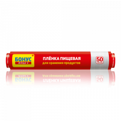 БОНУС Плівка харчова п/е 50м