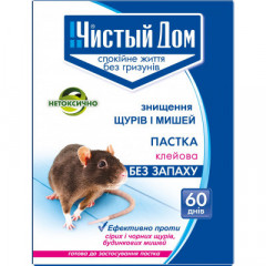 ЧИСТИЙ ДІМ Клей-пастка від гризунів 15гр (03-765)