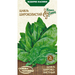 НАСІННЯ УКРАЇНИ Щавель ШИРОКОЛИСТИЙ 2г