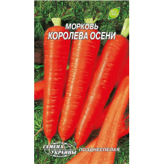 НАСІННЯ УКРАЇНИ Морква КОРОЛЕВА ОСЕНІ 2г