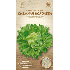НАСІННЯ УКРАЇНИ Салат Головчастий Хрусткий СНІГОВА КОРОЛЕВА 1г