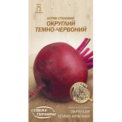 НАСІННЯ УКРАЇНИ Буряк Столовий ОКРУГЛИЙ ТЕМНО-ЧЕРВОНИЙ 3г