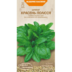 НАСІННЯ УКРАЇНИ Шпинат КРАСЕНЬ ПОЛІССЯ 2г