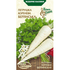 НАСІННЯ УКРАЇНИ Петрушка Коренева БЕРЛІНСЬКА 2г