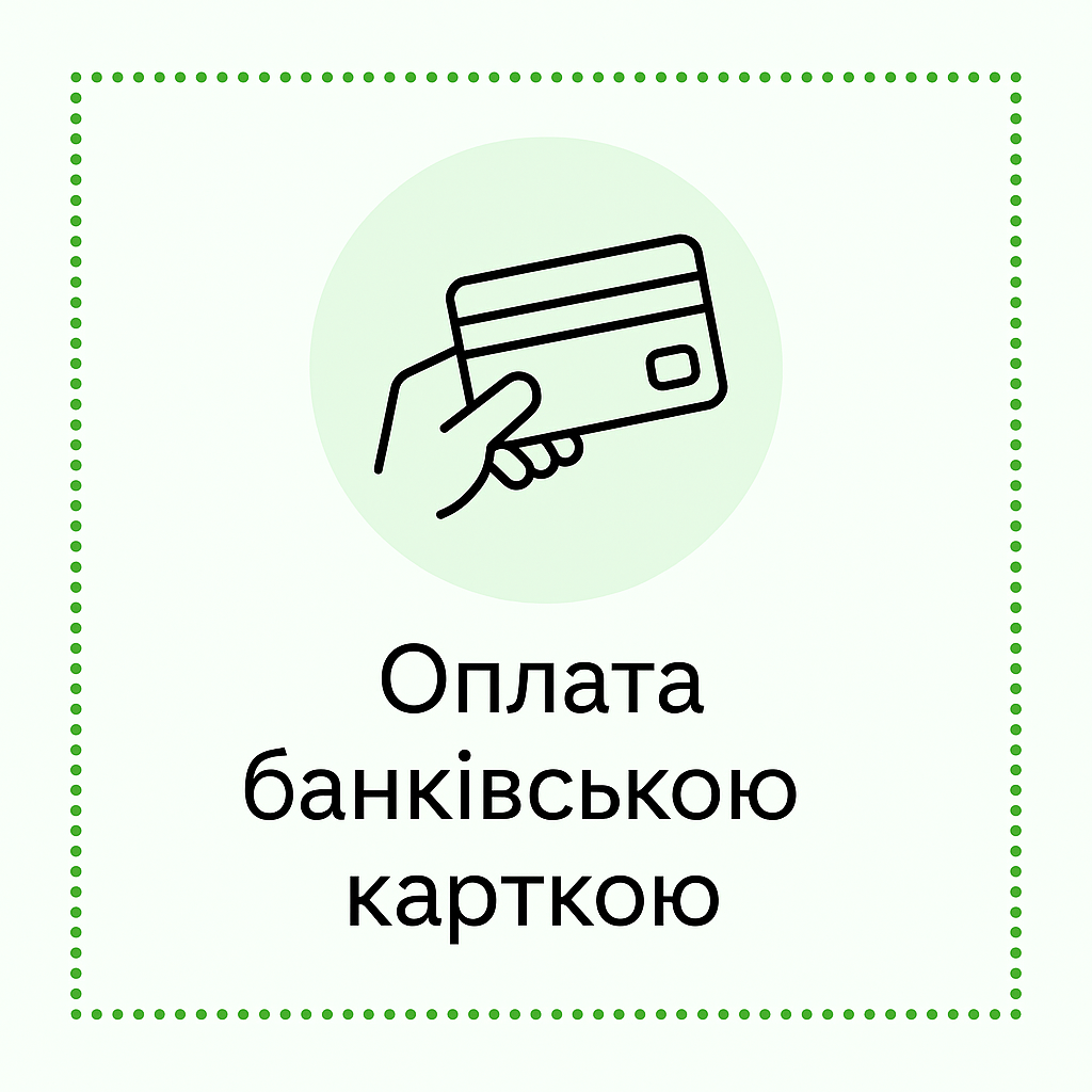 Банківська карта