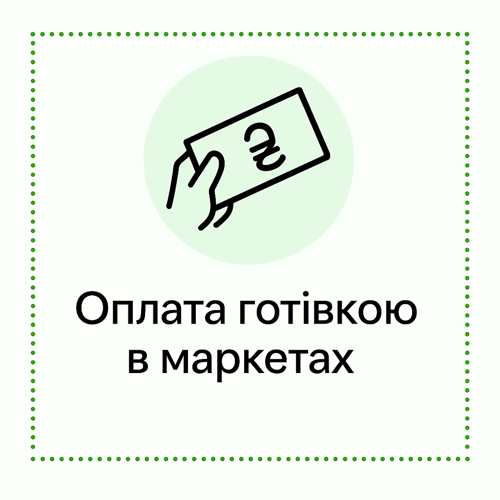 Готівка
